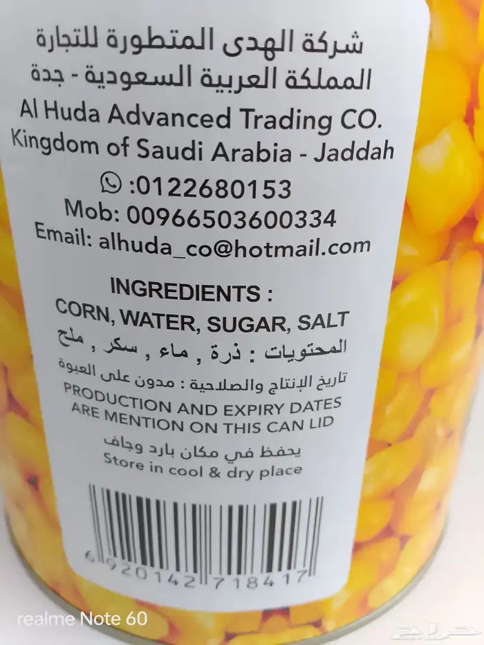 حبوب الذرة الحلوة 4