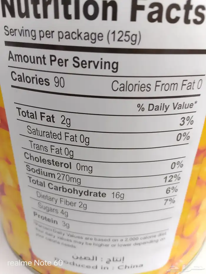 حبوب الذرة الحلوة 2