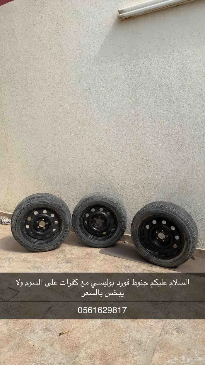 جنوط فورد 0