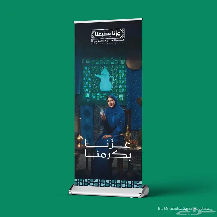 مطابع طباعة طباعة_ستكر_رول اب اليوم _الوطني _السعودي 15