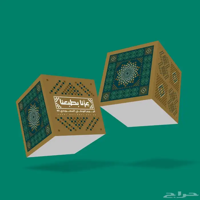 مطبوعات العيد الوطني 2