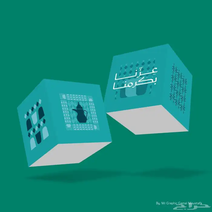 مطبوعات العيد الوطني 5