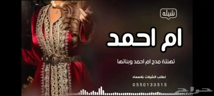 شيلات عريس جديد 2025 2