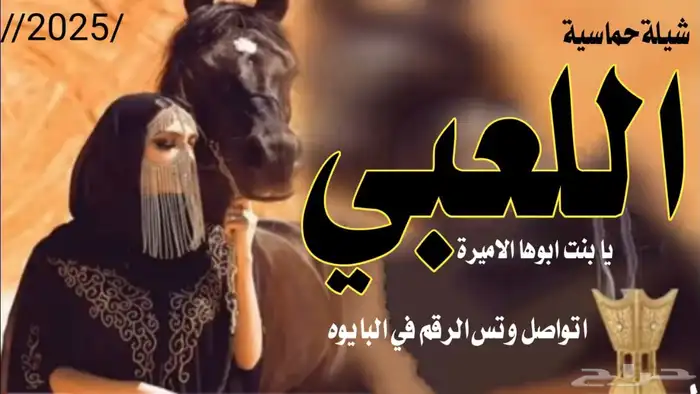 شيلات عريس جديد 2025 1