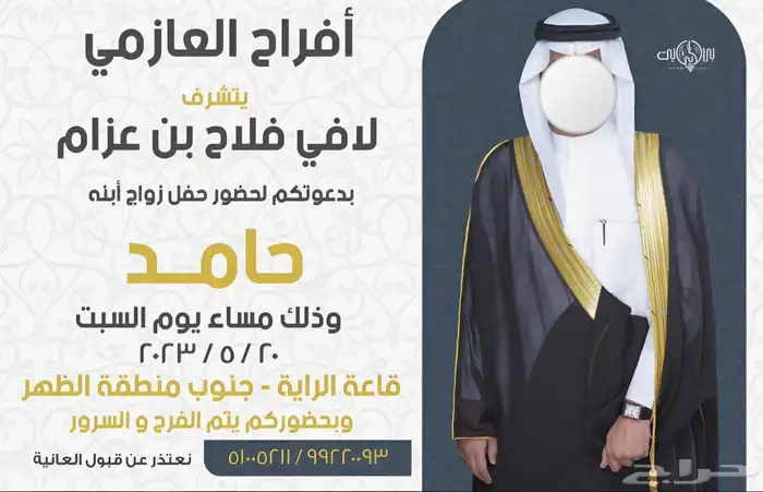 تصميم دعوات زواج 25 ريال 10