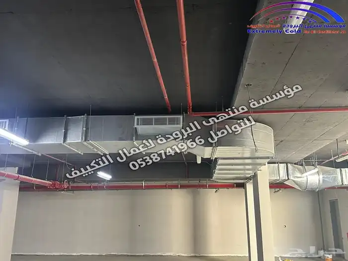 متخصصون في جميع أعمال المكيفات الداخلية والمركزية والدكت 13
