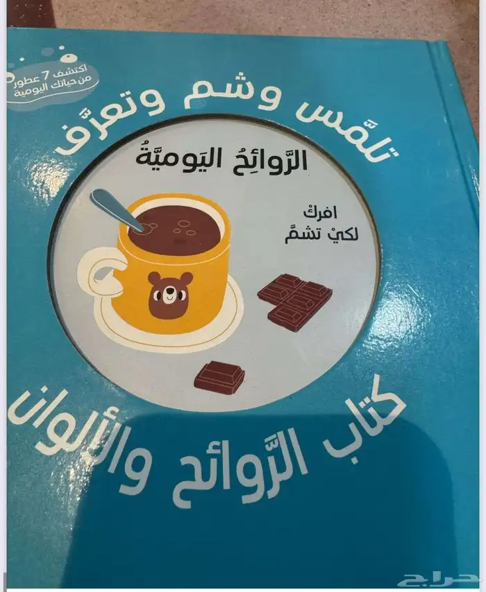 أغراض روضة نظيييفه 13
