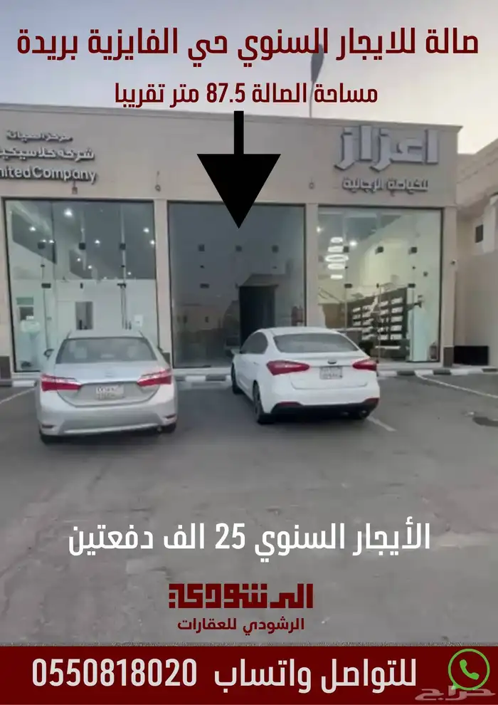 صالة للايجار السنوي حى الفايزية بريدة 0