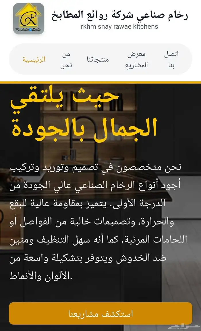 تغيير رخام المطبخ حسب الطلب 8