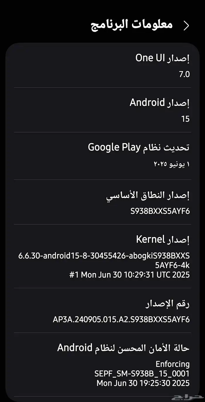 هاتف جوال samsung S25 Ultra 3