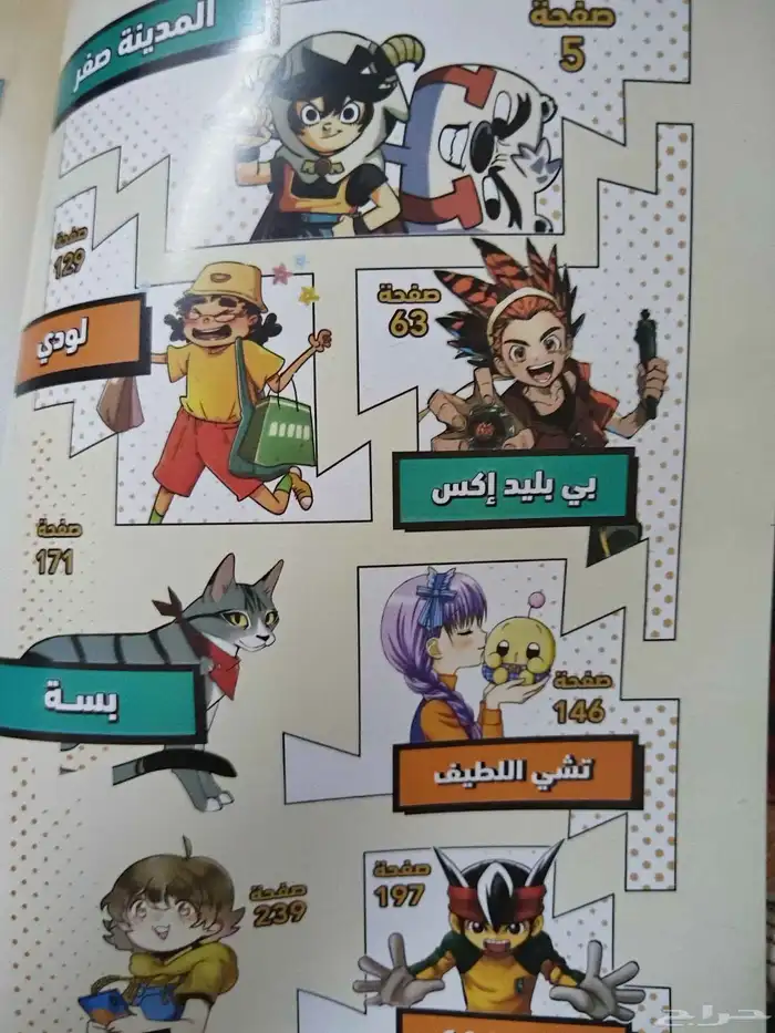 كتاب مانجا مخزن 1