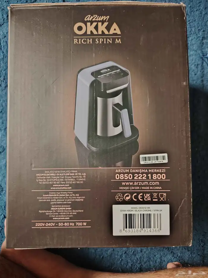 مكينه قهوة تركيه 5