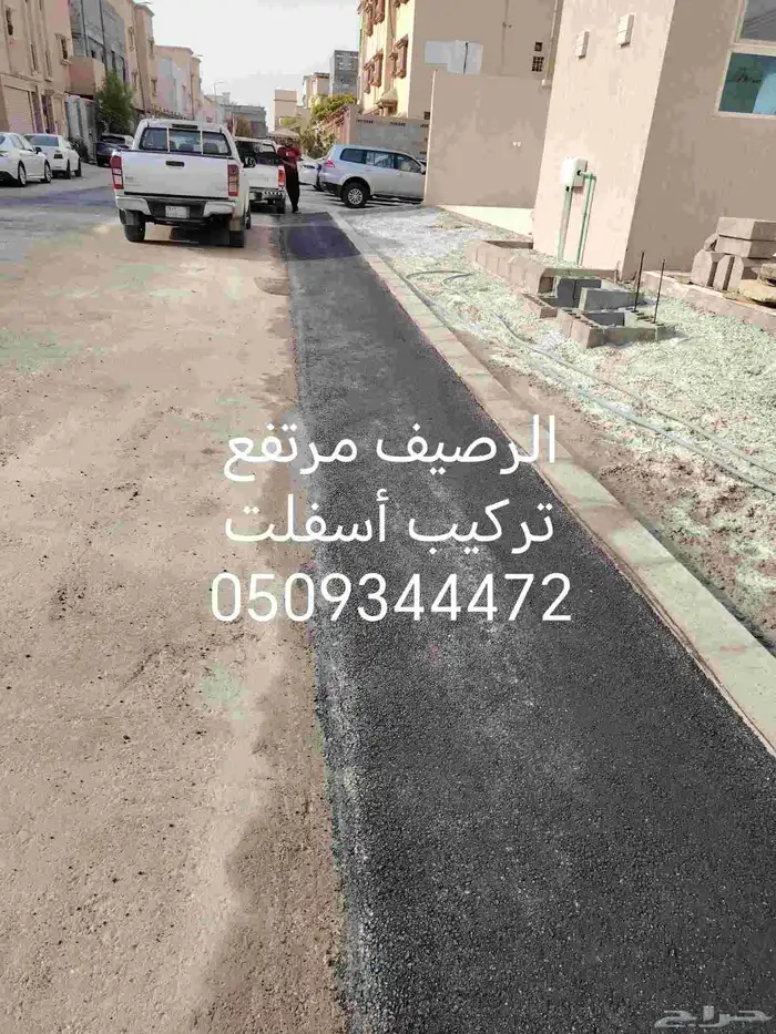 مقاول اسفلت 15