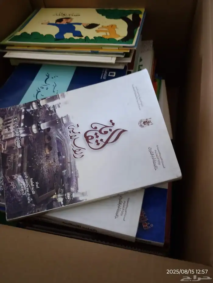 كتاب أو قصة 1