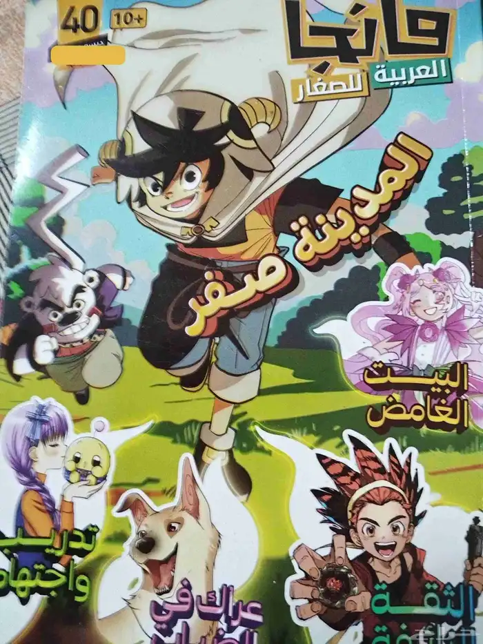 كتاب مانجا مخزن 0