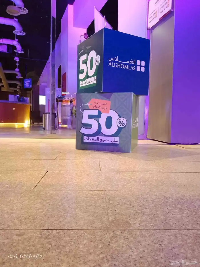 تجهيزات العيد الوطني السعودي مطبوعات 2