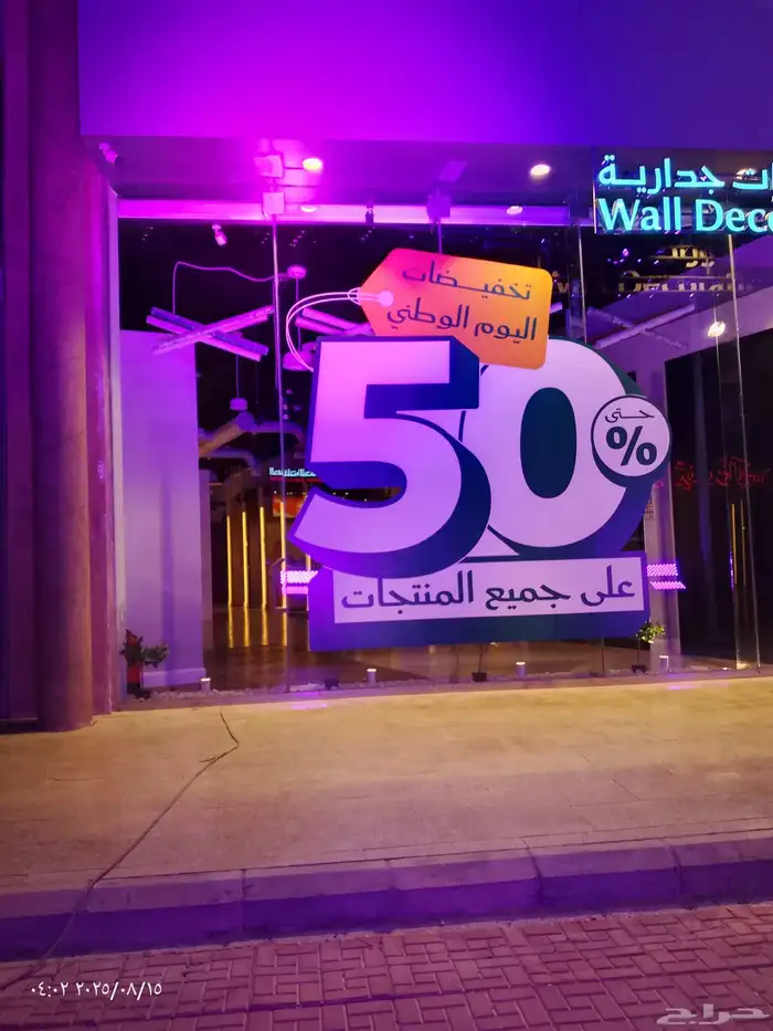 تجهيزات العيد الوطني السعودي مطبوعات 1