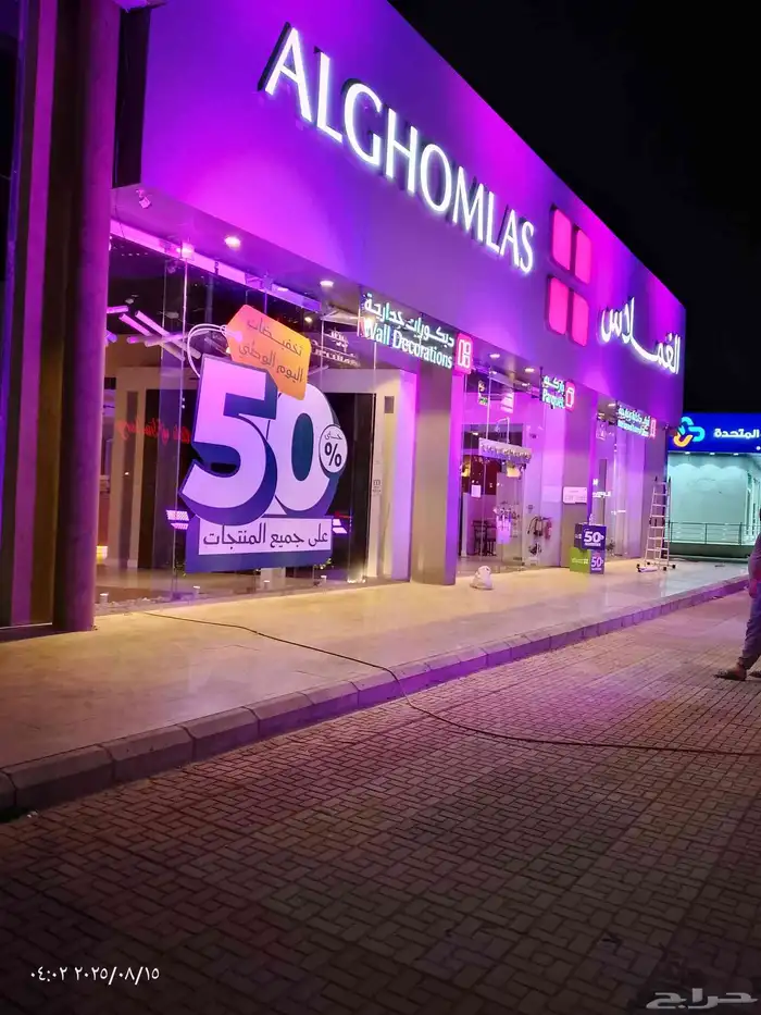 تجهيزات العيد الوطني السعودي مطبوعات 0