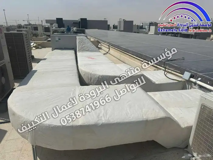 متخصصون في جميع أعمال المكيفات الداخلية والمركزية والدكت 2