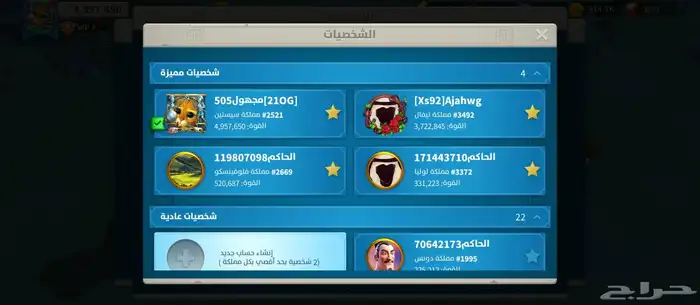رايز اوف كينقدم 0