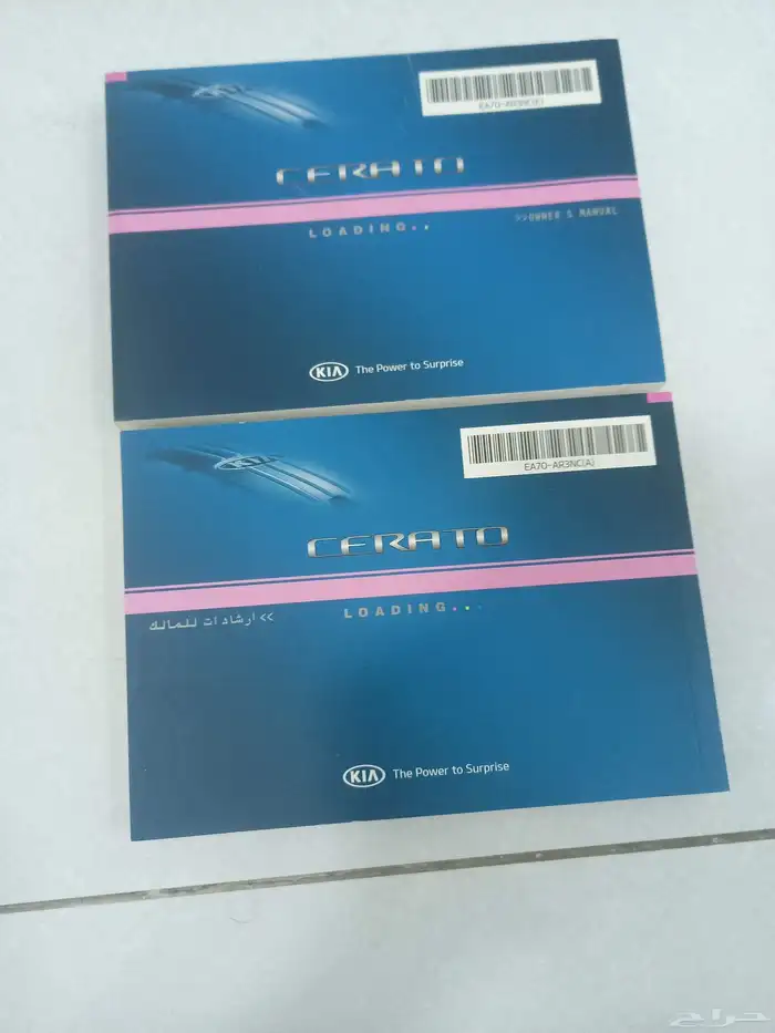 كتلوجات وكالة كيا سيراتو 2014 0