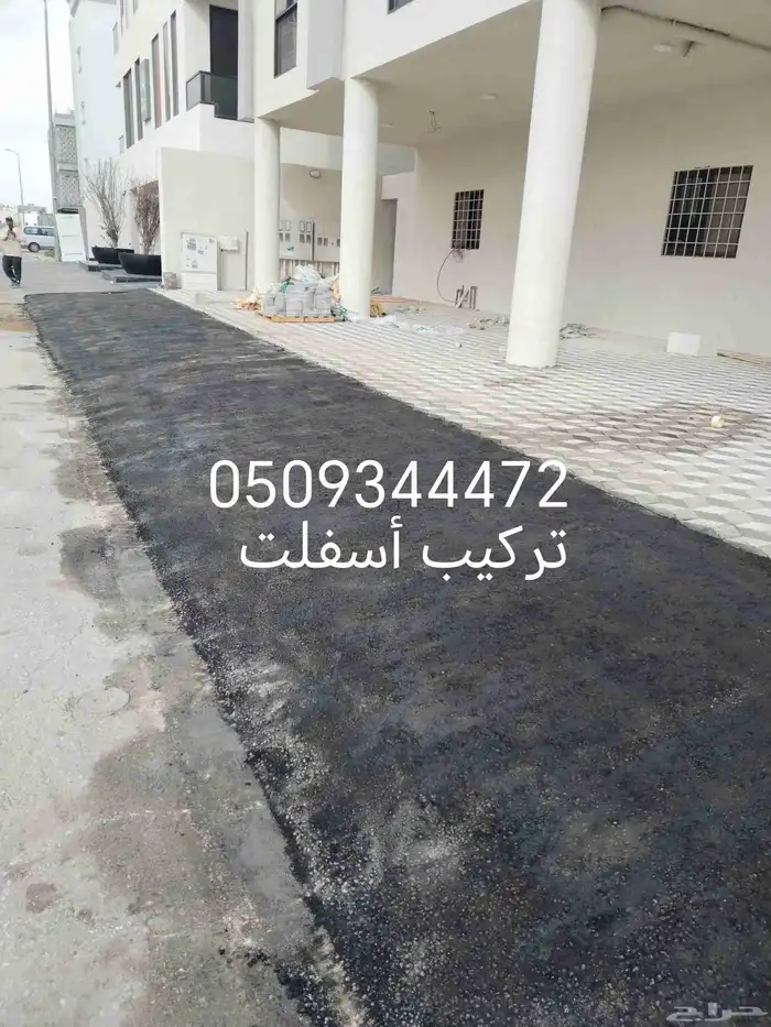 مقاول اسفلت 12