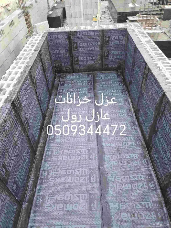 عازل اسطح هناجر خزانات حمامات 2
