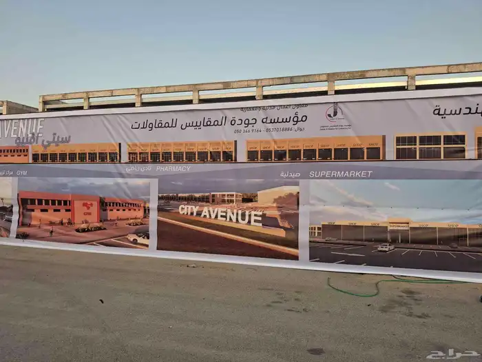 مؤسسة جودة المقاييس للمقاولات 1