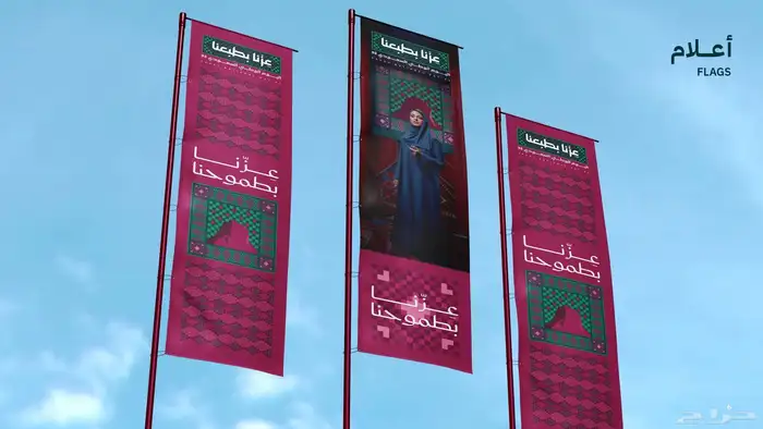مطبوعات العيد الوطني 9