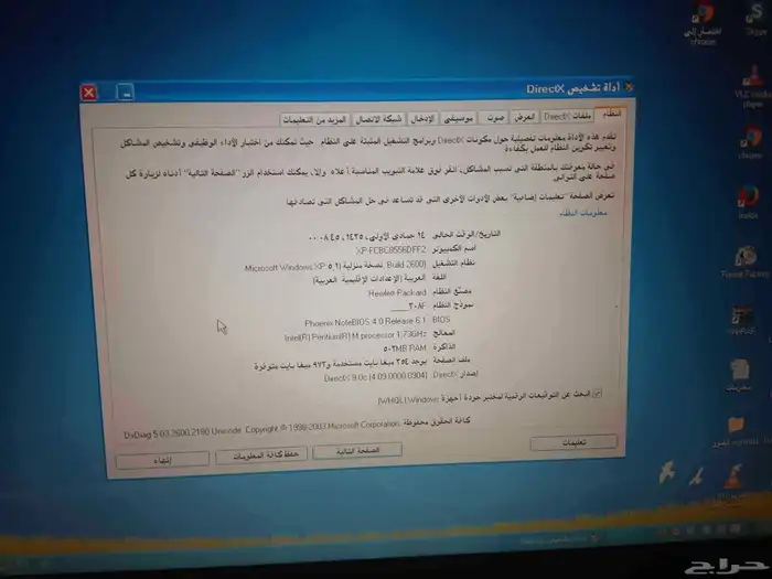 لابتوب اتش بي قديم ولاكن نضيف الوصف في الصوره 0