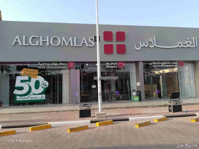 تجهيزات العيد الوطني السعودي مطبوعات 5