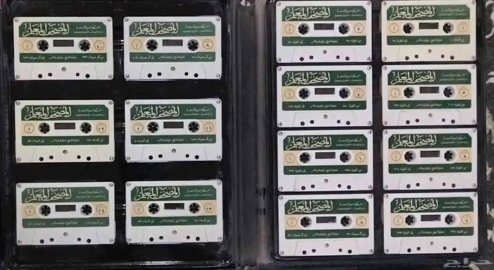 مجلدات صوتية( المصحف المعلم ) لهواة جامعي التحف والتراث 4