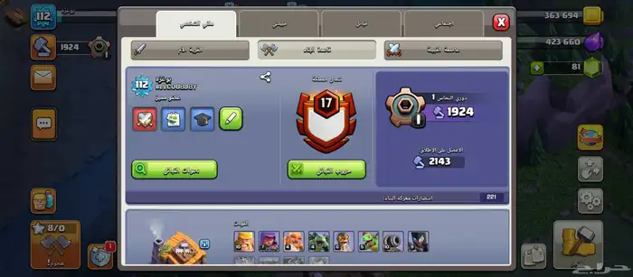 حساب كلاش و هاي ديه 9