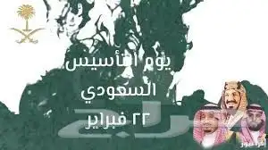 بمناسبة اليوم الوطني السعودي تخفيض على طباعة البنر والاستيكر 3