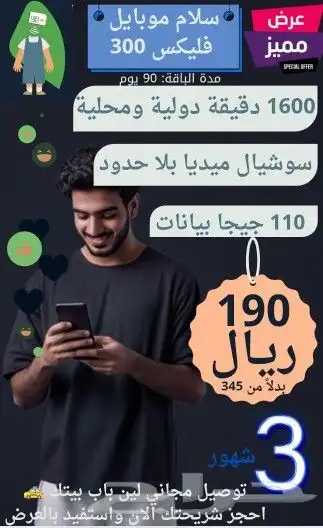 أرخص سعر شريحة نت ومكالمات دولي ومحلي رقم مميز وتوصيل مجاني 14