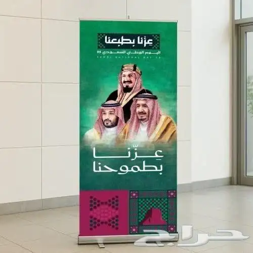 تجهيزات العيد الوطني السعودي مطبوعات 7