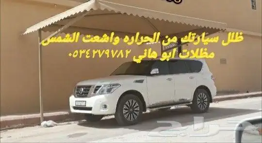 مظلات وسواتر 9