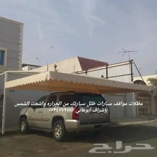 مظلات وسواتر 3