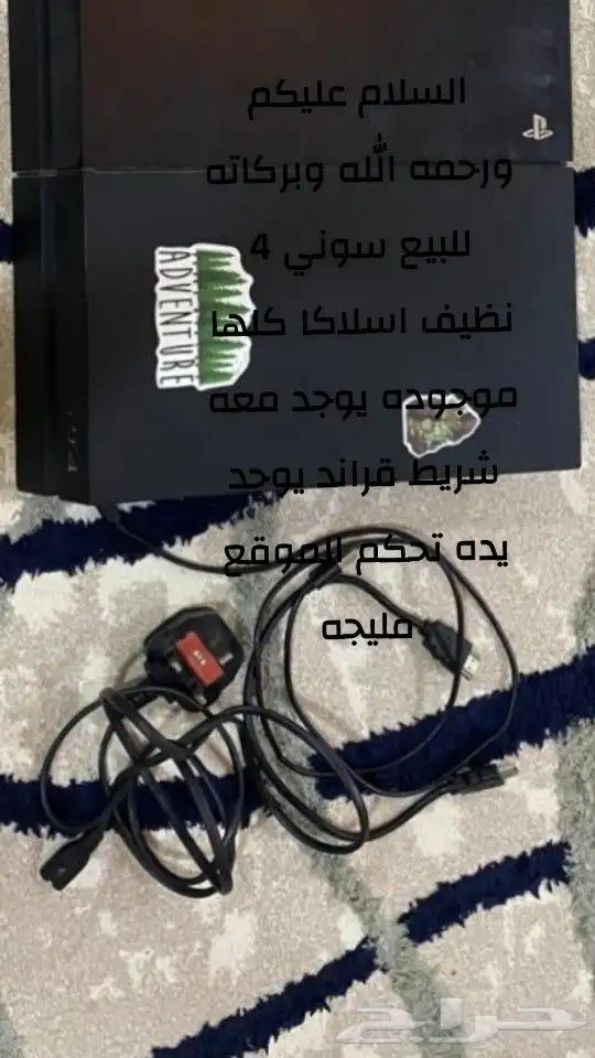 للبيع سوني 4 0