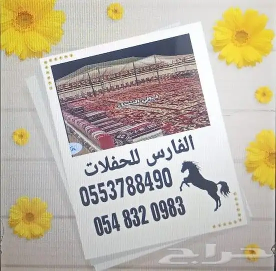 تاجير خيم تاجير مكيفات تاجير طاوله تاجير شبك نور تاجير عقود 0