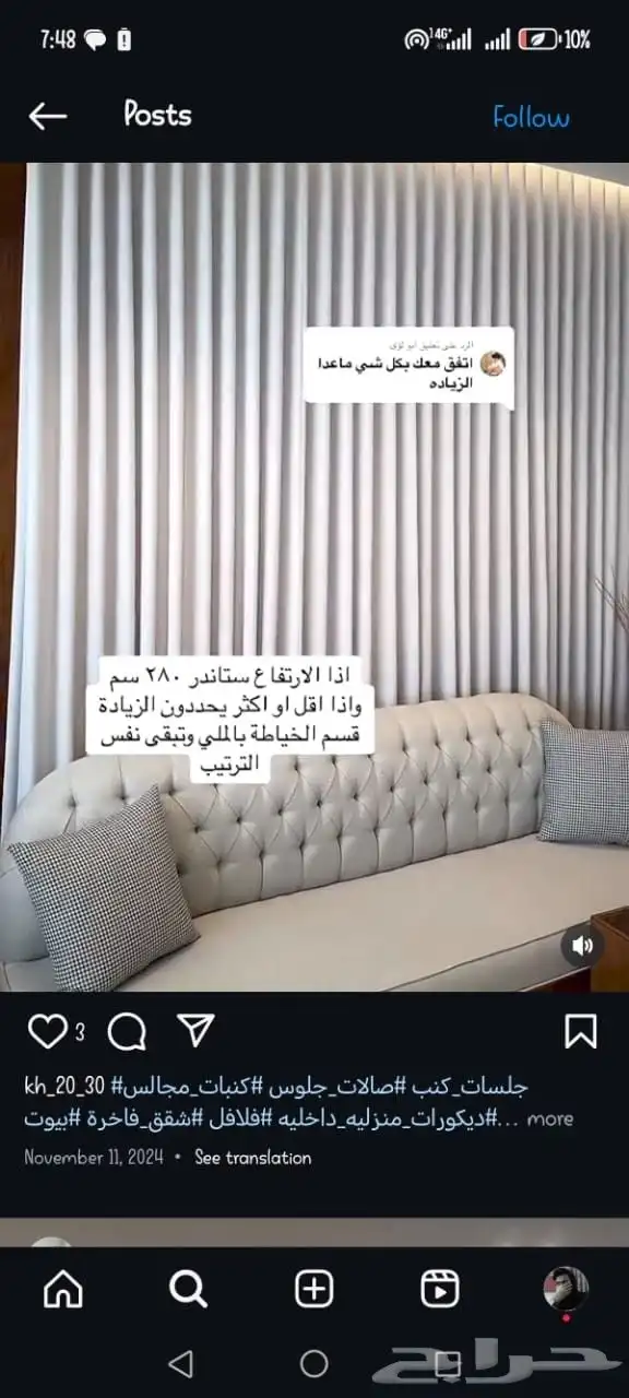 Translate Post  مفروشات الرياض  تفصيل جميع انواع الكنب وال 0