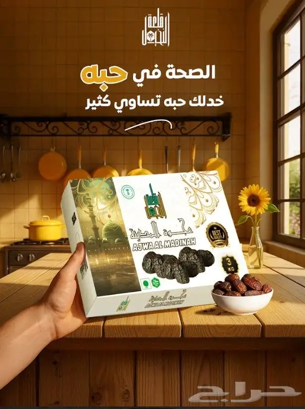 تمر تمو قلعة النخيل 0