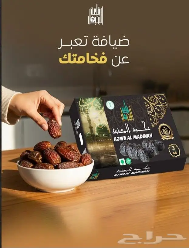 تمر تمو قلعة النخيل 1