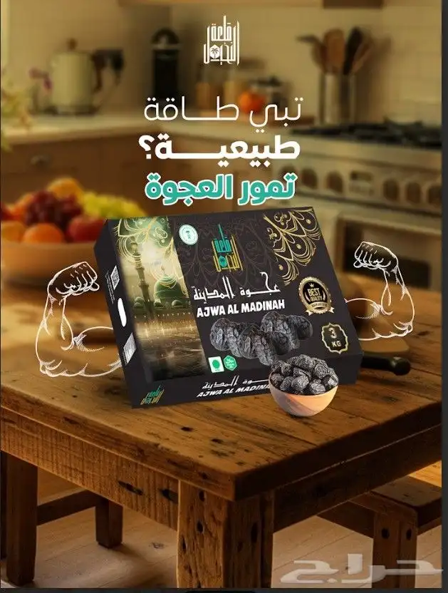 تمر تمو قلعة النخيل 2