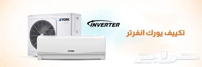 مستودع بيع تكييف وأجهزة منزلية اسعار جمله 46
