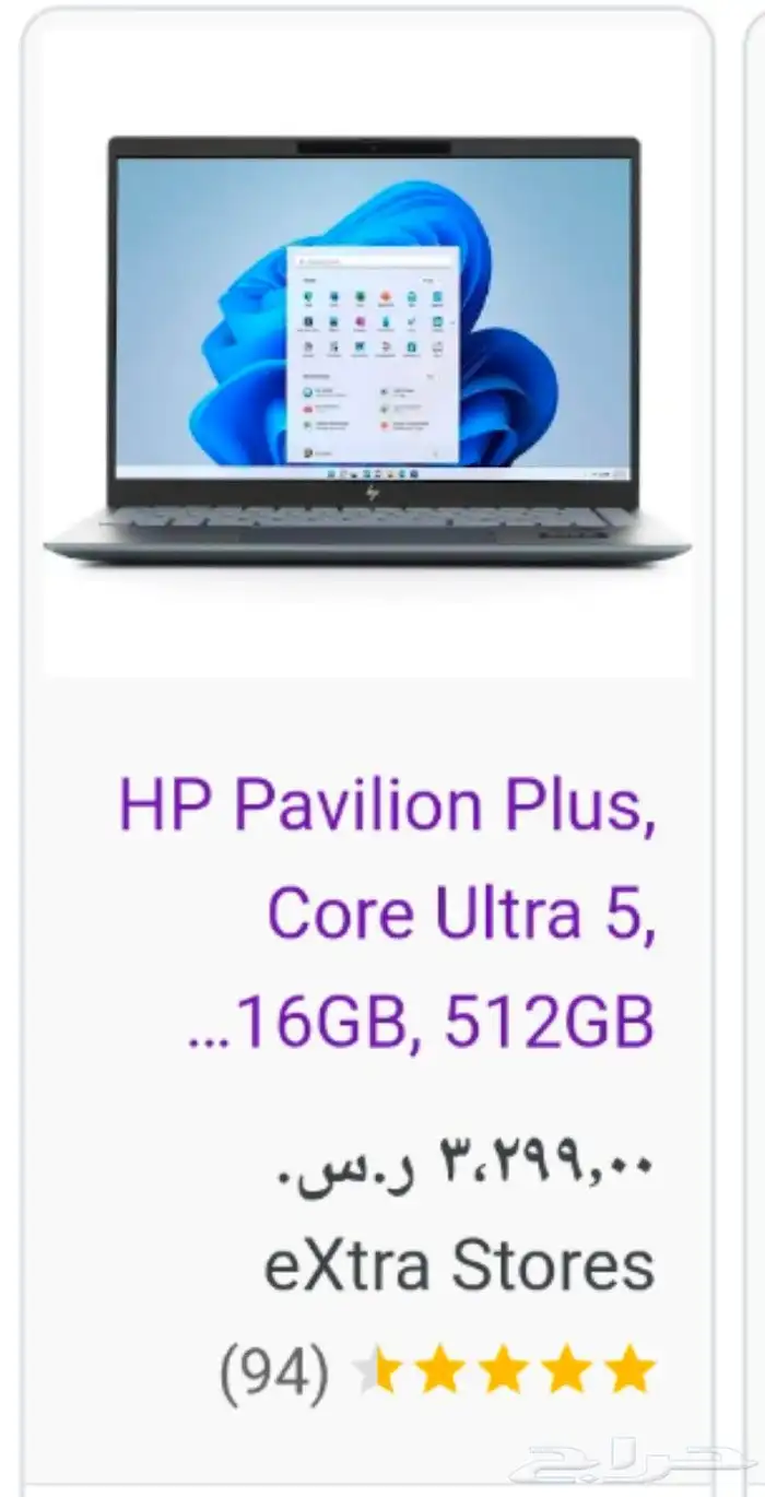 لاب توب اتش بي بافيلون 4