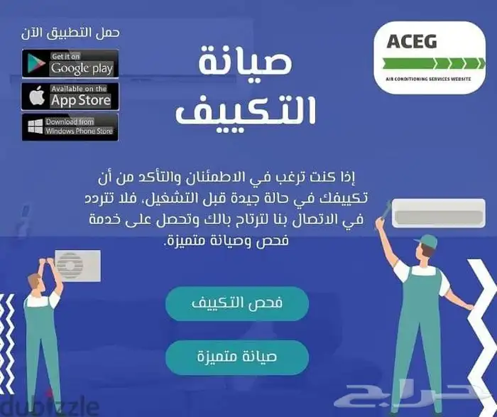 مستودع بيع تكييف وأجهزة منزلية اسعار جمله 21