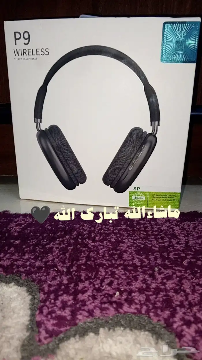 سماعة P9 2