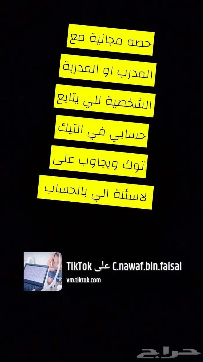 مدربه ومدرب شخصي وصالات خاصه او بالمنزل 9