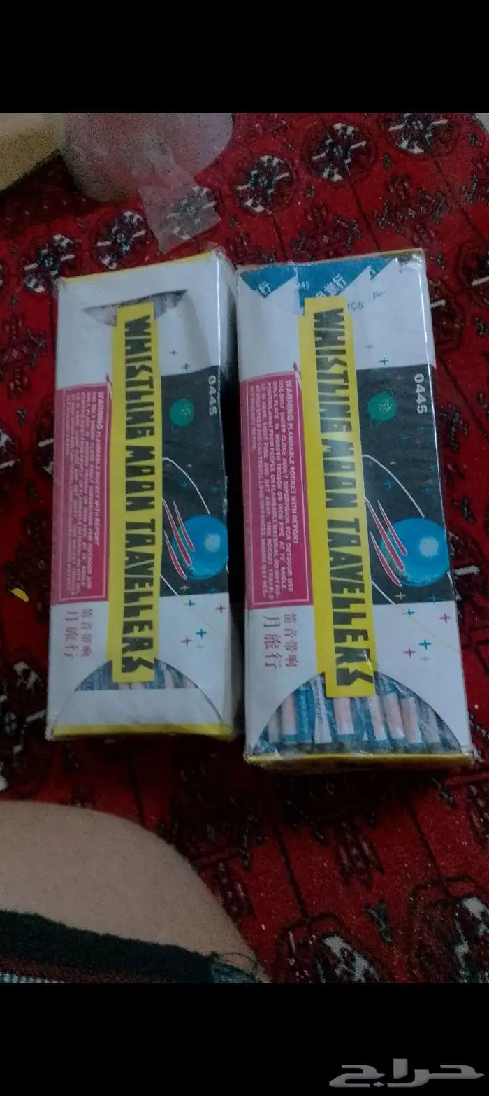 طراطيع (العاب ناريه ) 1